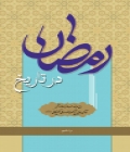 رمضان در تاریخ(حوادث تاریخی)