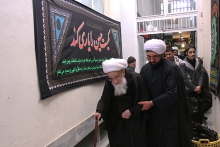 مراسم عزاداری شهادت امام زین العابدین علیه السلام، دفتر حضرت آیت الله العظمی صافی گلپایگانی