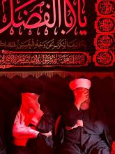 مراسم روضه حضرت سیدالشهداء علیه السلام باحضور علماء و عموم شیفتگان اهل بیت علیهم السلام-دفتر حضرت آیت الله العظمی صافی گلپایگانی قدس سره/دهم محرم 1444