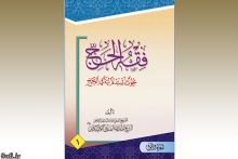 گزارش تصويری : بخشی از آثار حضرت آیت الله العظمی صافی گلپایگانی در نمایشگاه بين‌المللی کتاب تهران