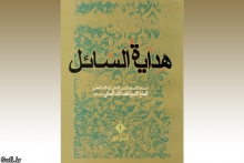 گزارش تصويری : بخشی از آثار حضرت آیت الله العظمی صافی گلپایگانی در نمایشگاه بين‌المللی کتاب تهران