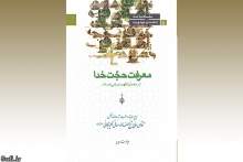 گزارش تصويری : بخشی از آثار حضرت آیت الله العظمی صافی گلپایگانی در نمایشگاه بين‌المللی کتاب تهران