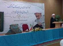 گزارش تصویری همایش نکوداشت هفتادمین سال تالیف کتاب منتخب الاثر