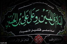 گزارش تصویری : مراسم عزاداری با کاروان اسرای آل الله با حضور آیت الله العظمی صافی گلپایگانی