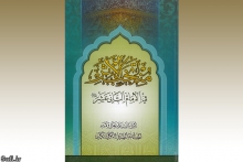 منتخب الأثر