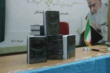 گزارش تصویری همایش نکوداشت هفتادمین سال تالیف کتاب منتخب الاثر